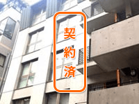 「コルボビル」一棟貸事務所 外観