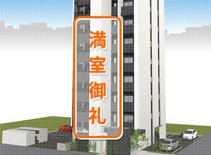 新築賃貸マンション「アンドレッド原」外観