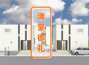 新築賃貸戸建て「パセオM」外観