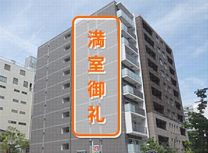 名東区一社の新築賃貸マンション「スリーアイランドタワー丸の内」外観