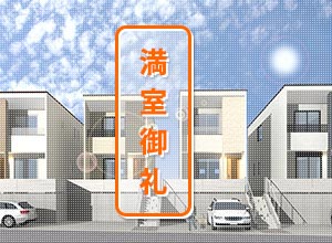 名古屋市名東区の新築賃貸戸建「クレスト社が丘」外観