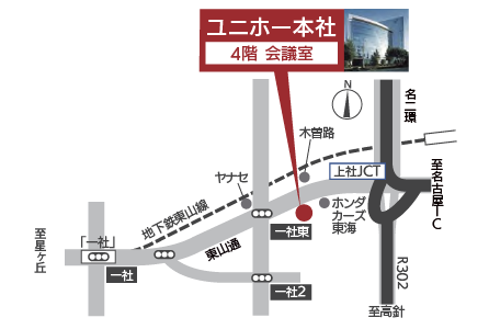 ユニホー本社ビル地図　名古屋市名東区一社3-7