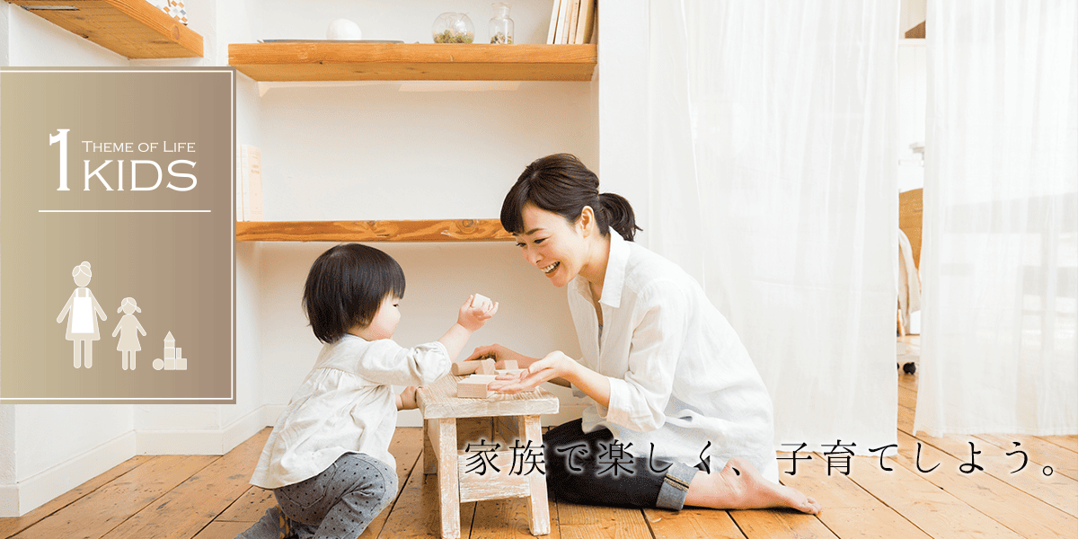 注文住宅参考間取り例：家族で楽しく、子育て出来る家。