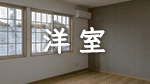 の注文住宅の洋室
