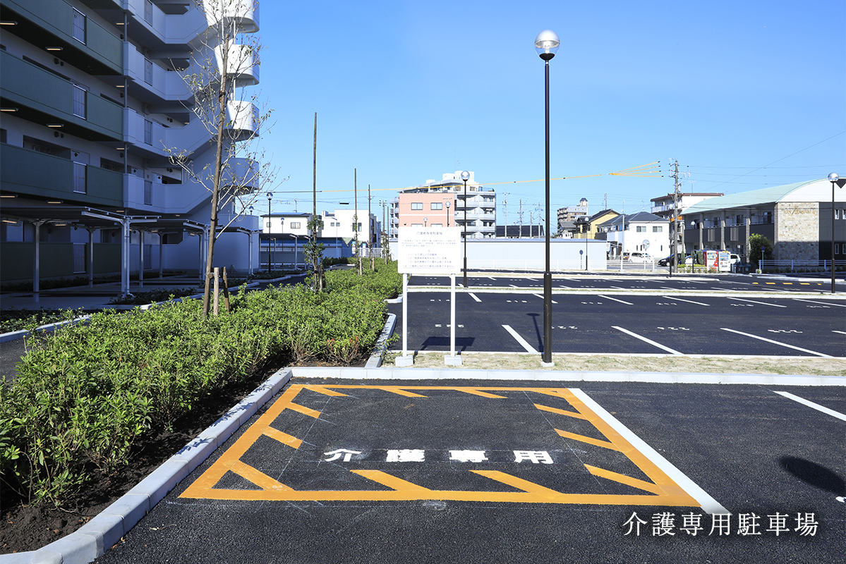 介護専用駐車場