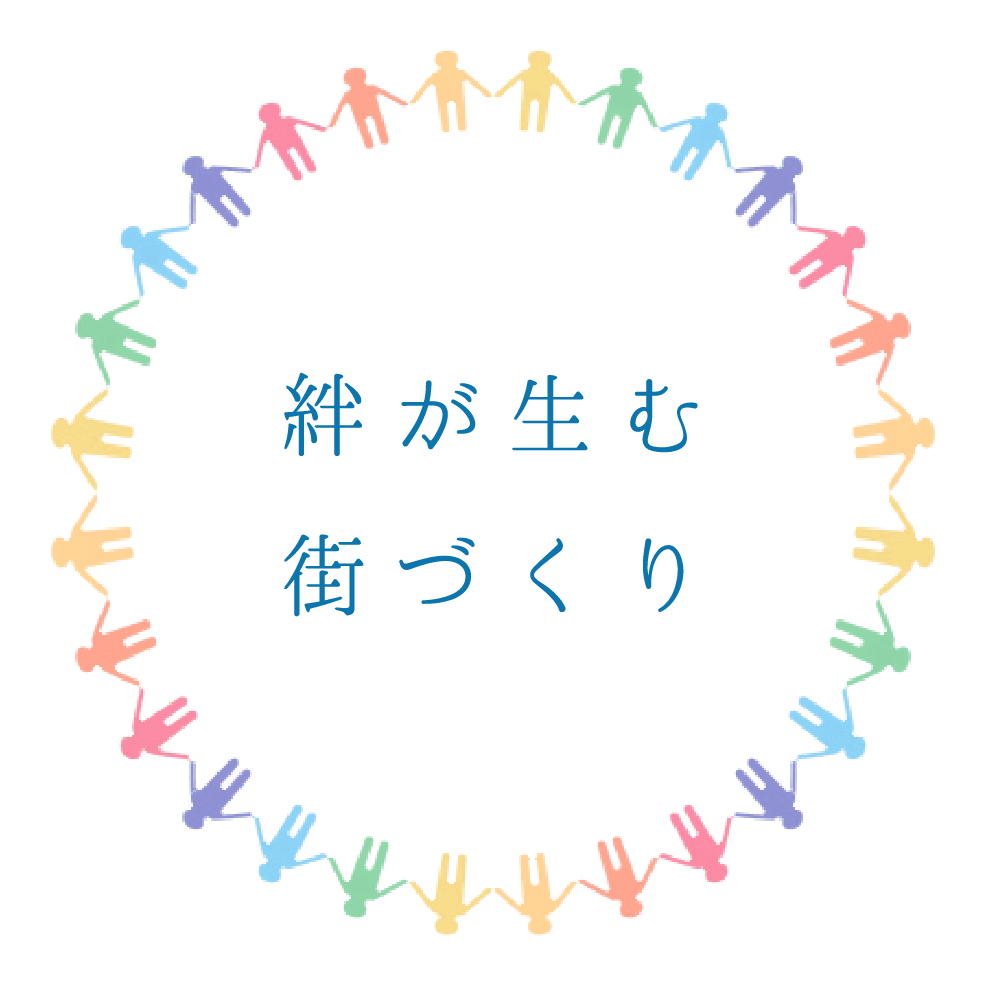 株式会社ユニホー 絆が生む街づくり