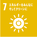 7エネルギーをみんなにそしてクリーンに